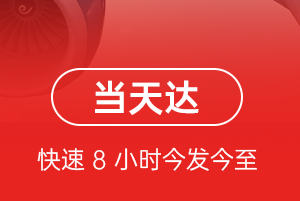 阿坝红原航空托运航空货运公司【机场
